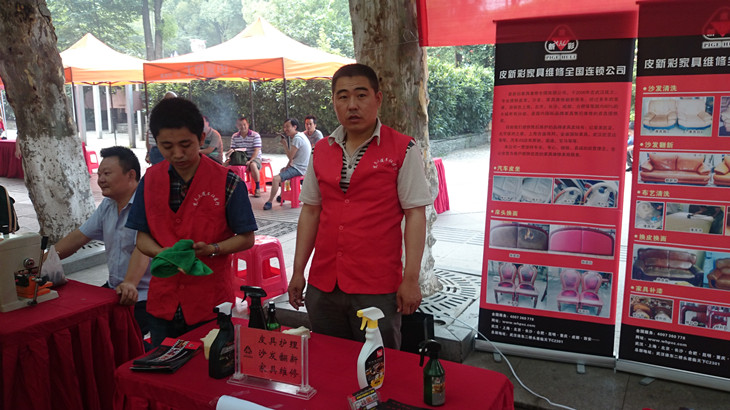 皮新彩家具維修