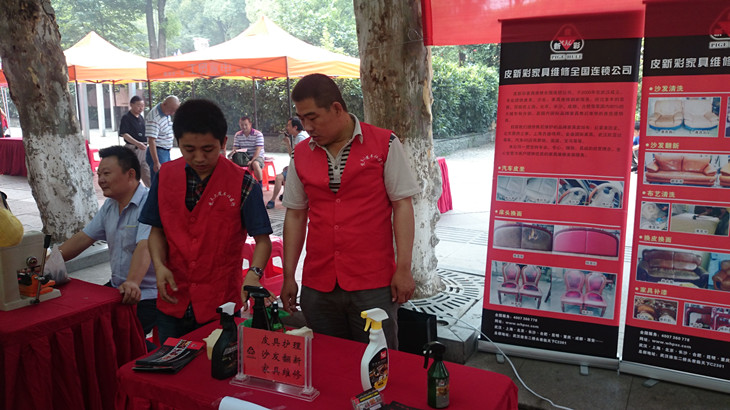 皮新彩皮具維修